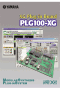 Yamaha PLG100XG Wave Synth Plug-In Board for SW1000XG PCI Audio MIDI Card